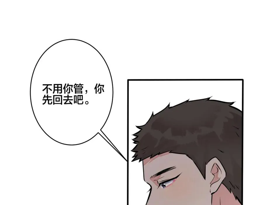 番外14 不希望你身边有人 第5页