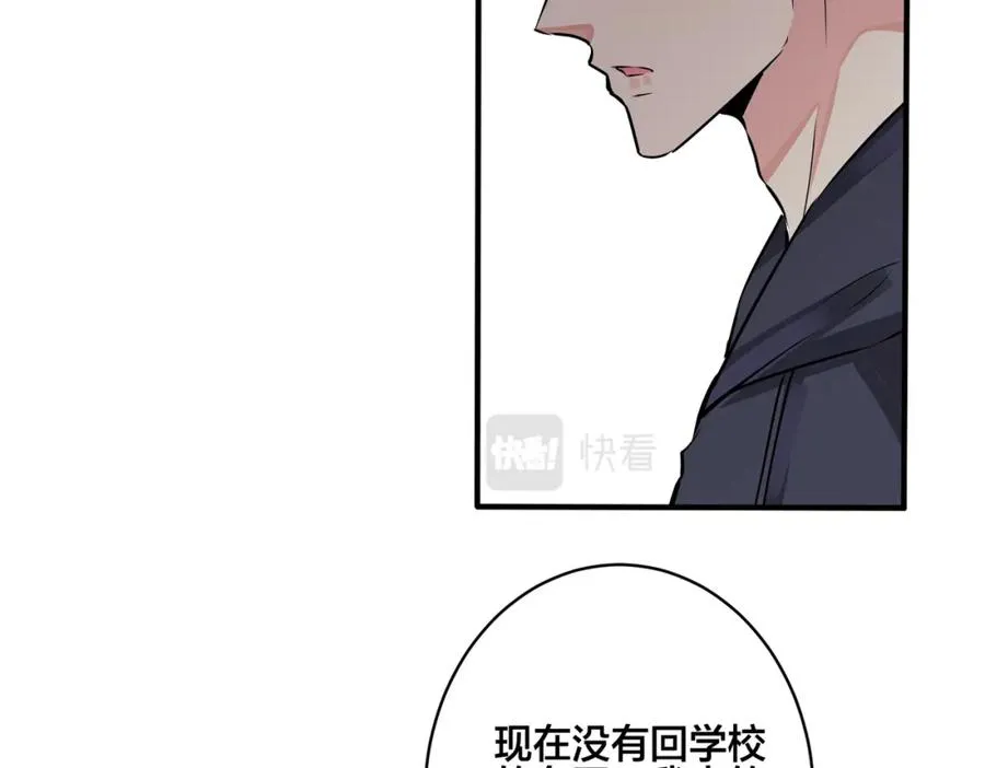 番外14 不希望你身边有人 第6页