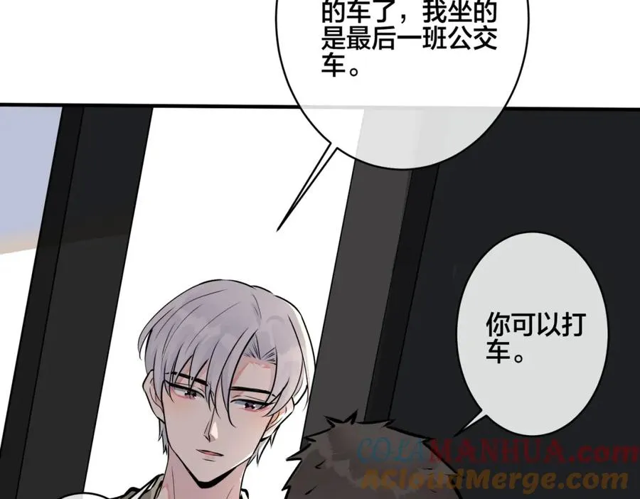 番外14 不希望你身边有人 第7页