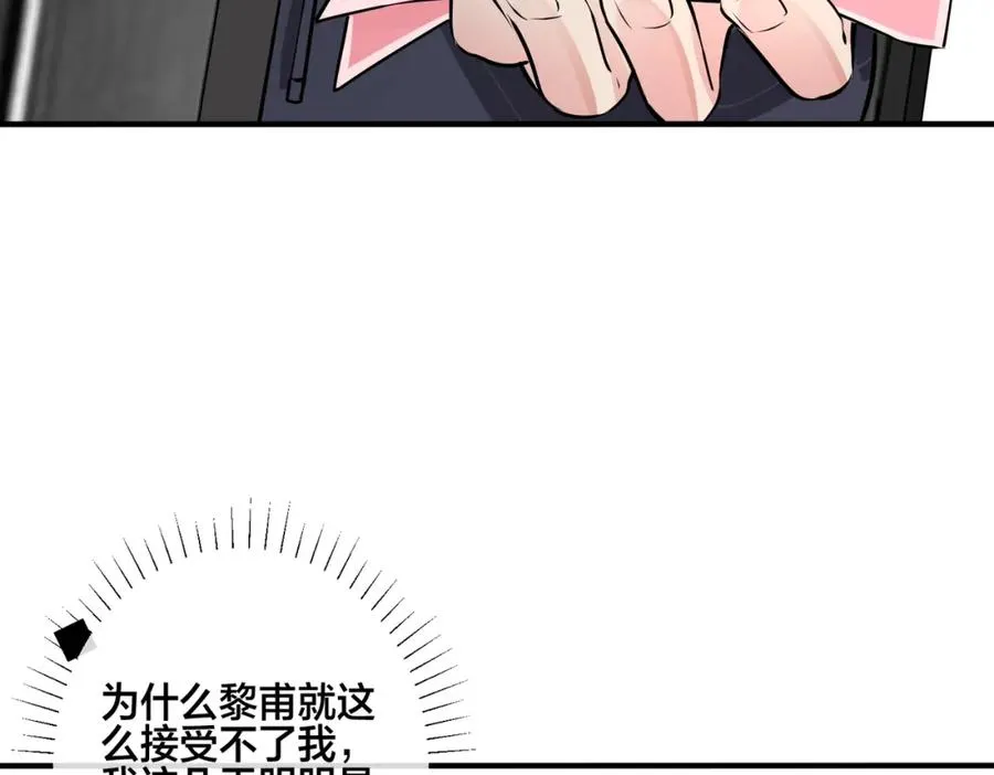 番外14 不希望你身边有人 第15页