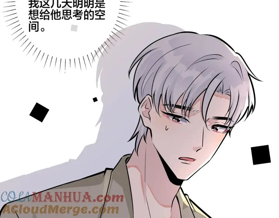 番外14 不希望你身边有人 第16页