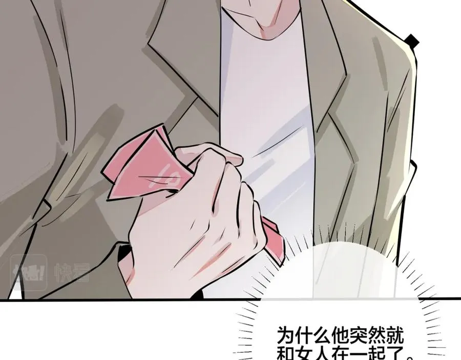 番外14 不希望你身边有人 第17页