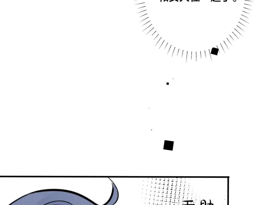 番外14 不希望你身边有人 第18页