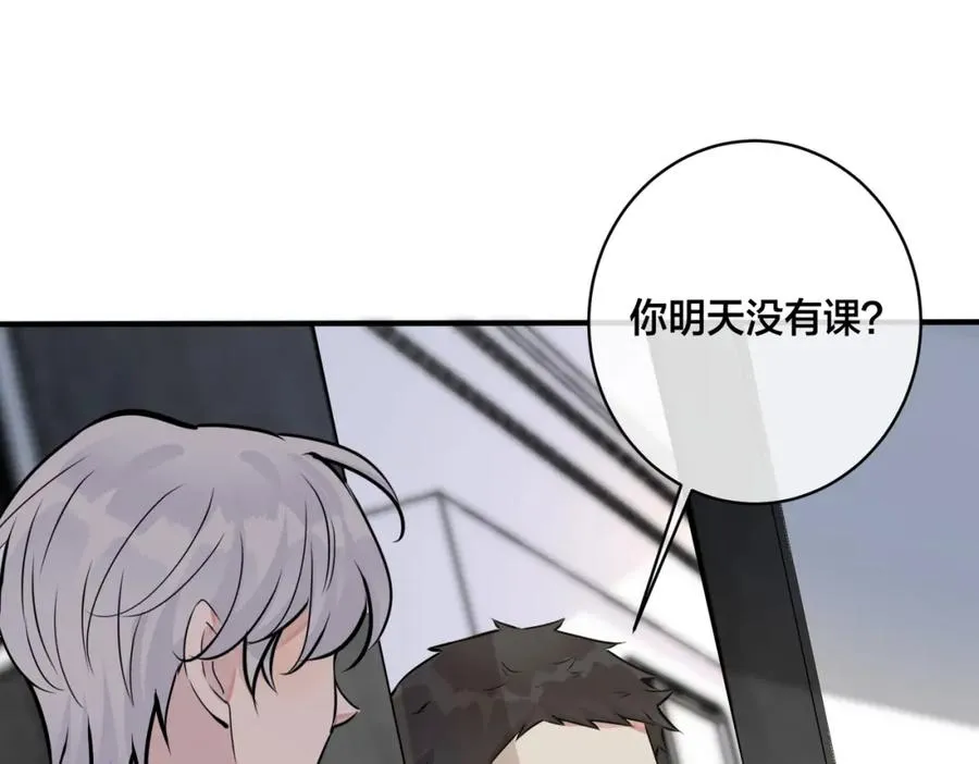 番外14 不希望你身边有人 第21页