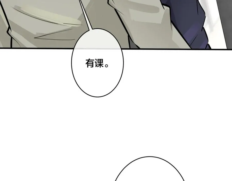 番外14 不希望你身边有人 第23页