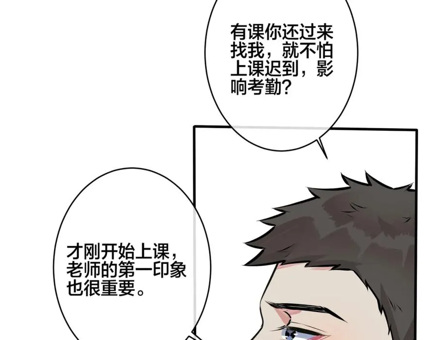 番外14 不希望你身边有人 第24页