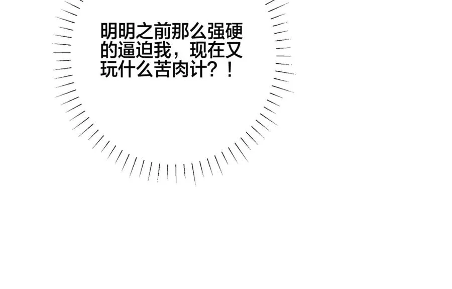 番外14 不希望你身边有人 第29页