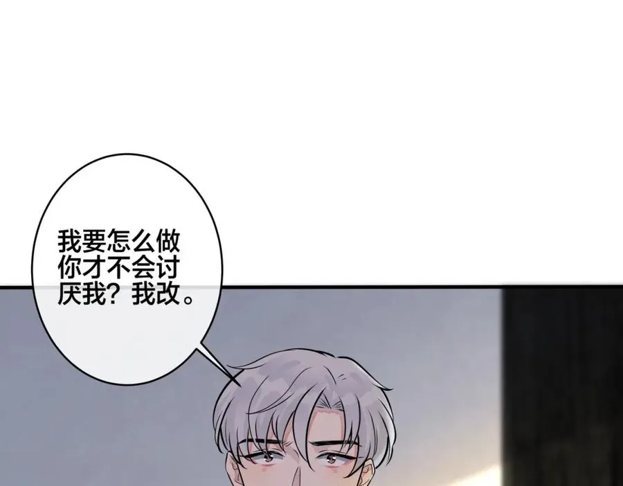 番外14 不希望你身边有人 第30页