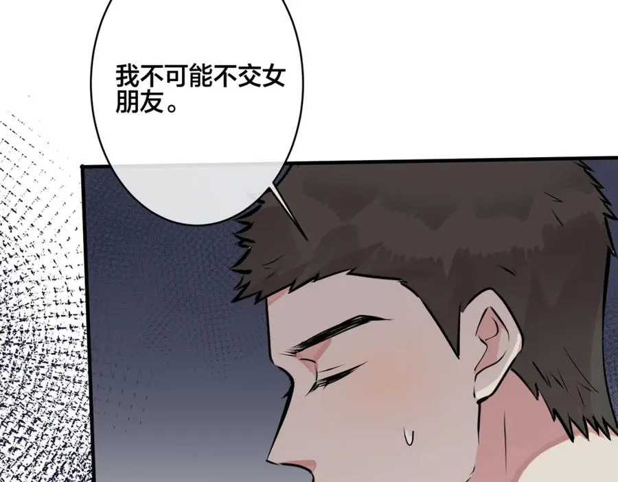 番外14 不希望你身边有人 第35页