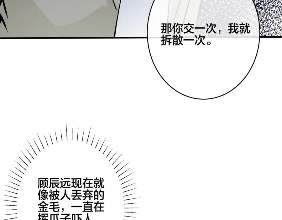 番外14 不希望你身边有人 第38页