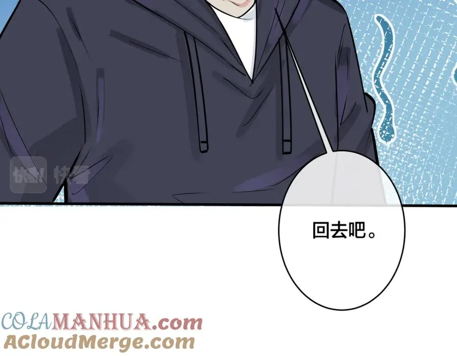 番外14 不希望你身边有人 第40页
