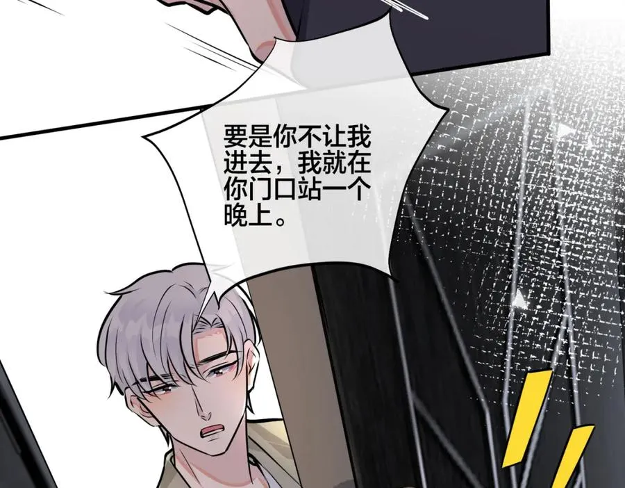 番外14 不希望你身边有人 第42页