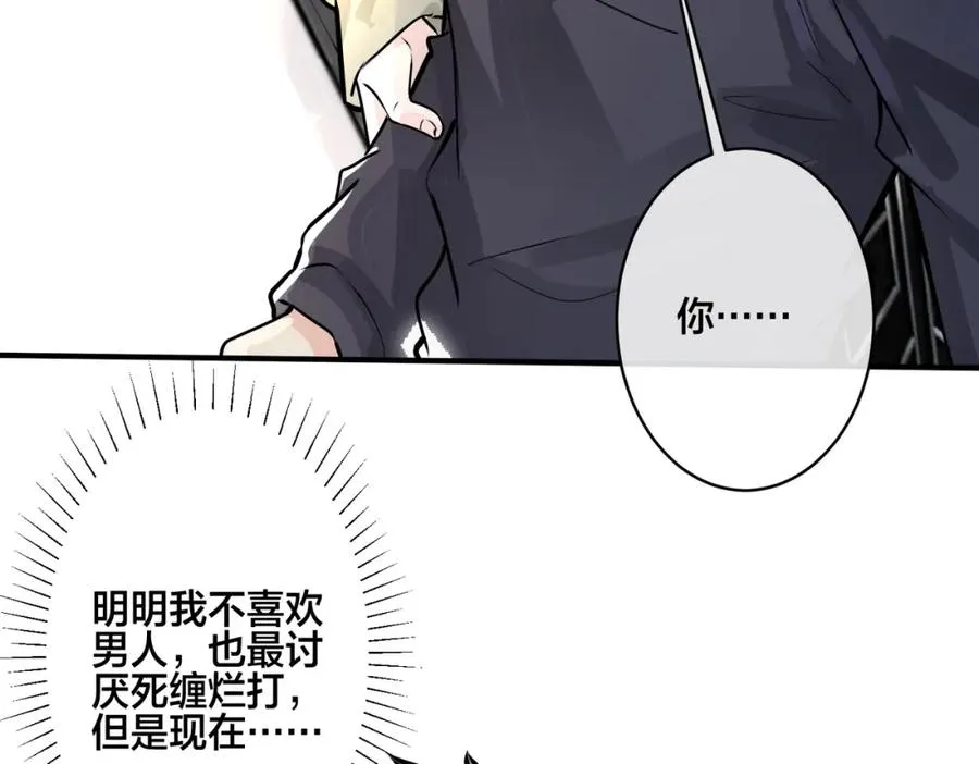 番外14 不希望你身边有人 第44页