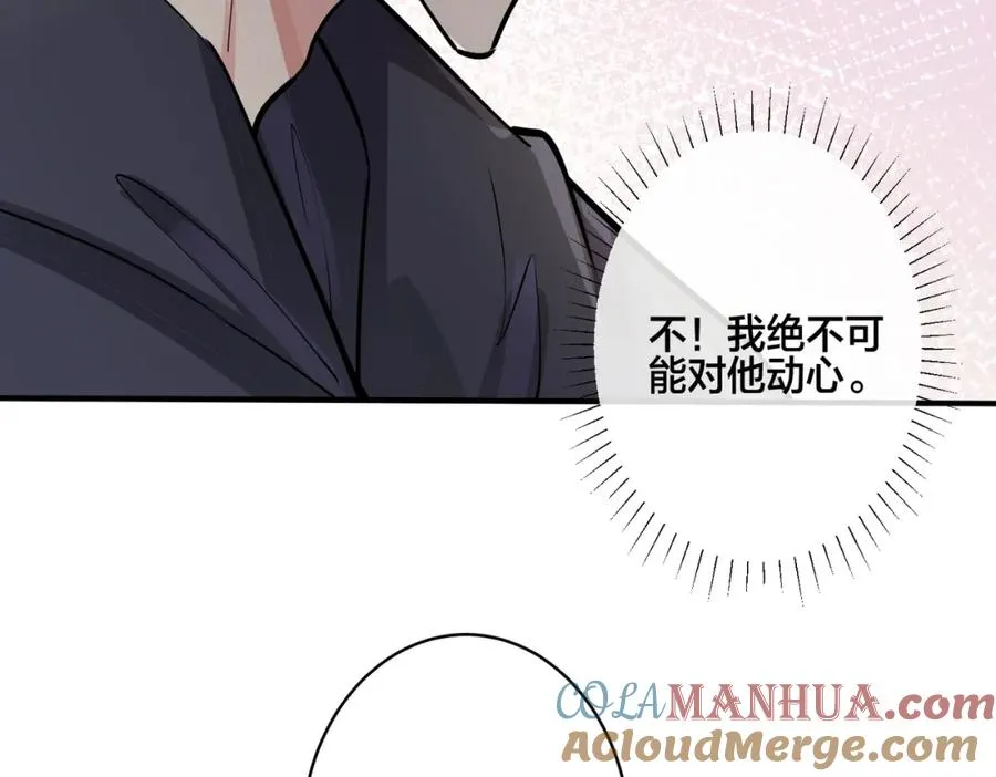番外14 不希望你身边有人 第46页