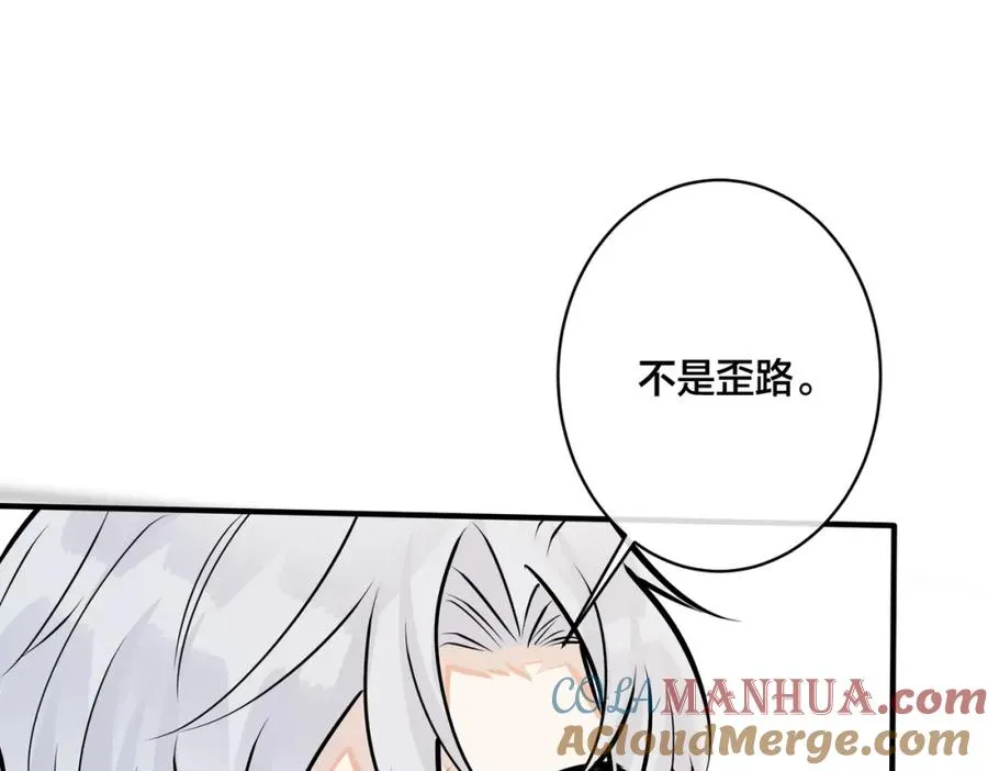 番外14 不希望你身边有人 第49页
