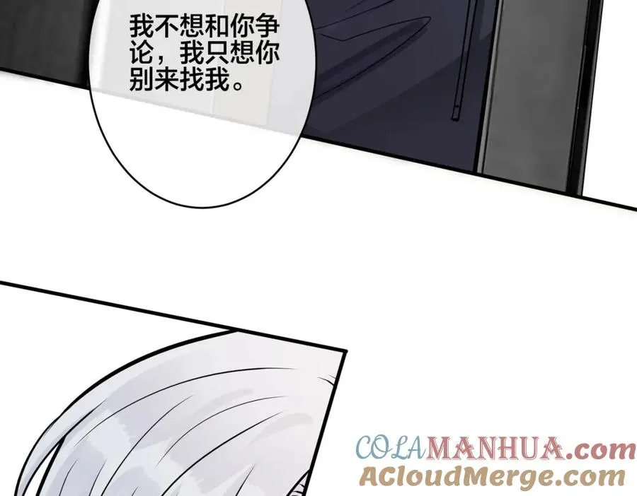 番外14 不希望你身边有人 第52页