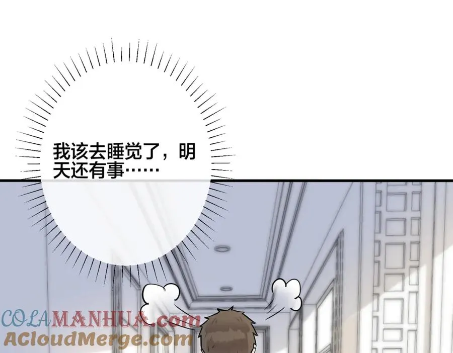 番外14 不希望你身边有人 第55页