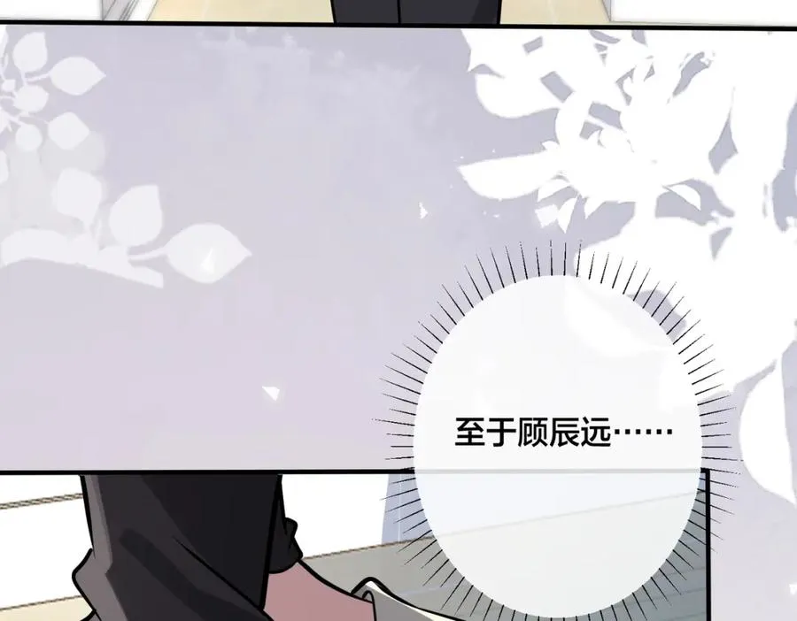 番外14 不希望你身边有人 第57页