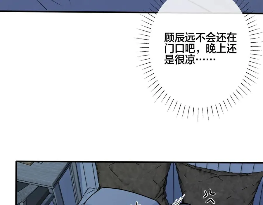 番外14 不希望你身边有人 第65页
