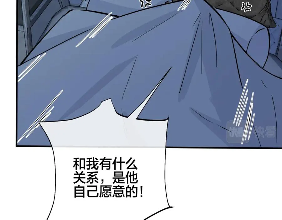 番外14 不希望你身边有人 第66页