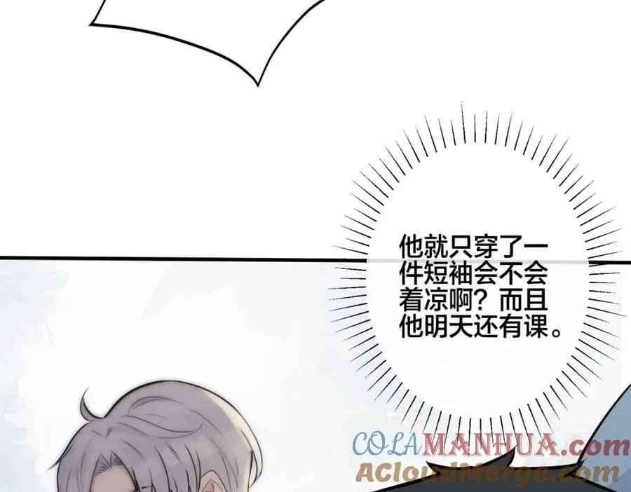番外14 不希望你身边有人 第67页