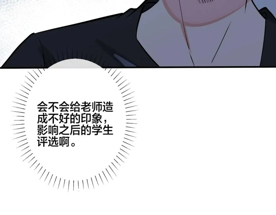 番外14 不希望你身边有人 第69页