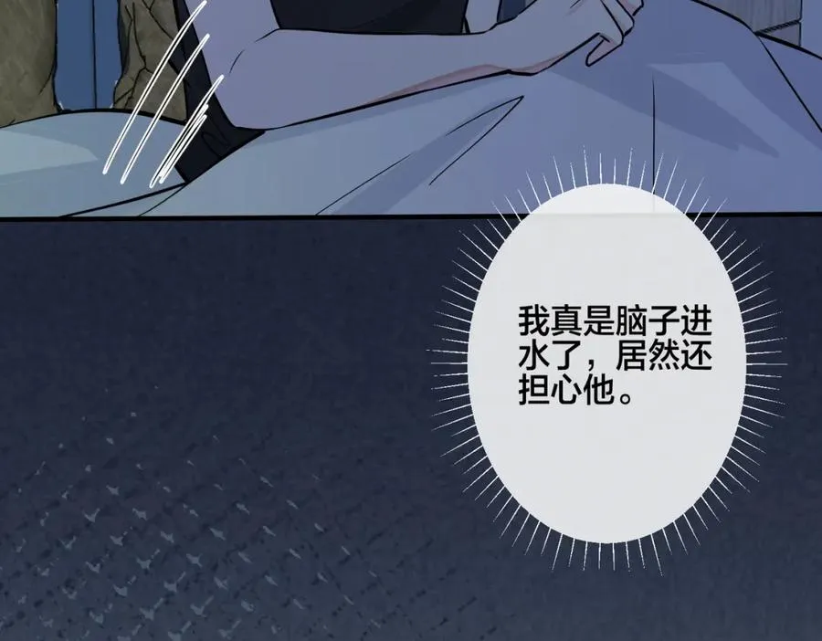 番外14 不希望你身边有人 第71页