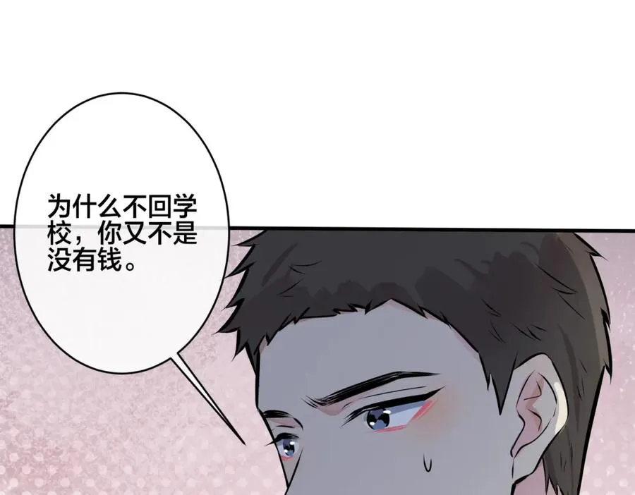 番外14 不希望你身边有人 第80页