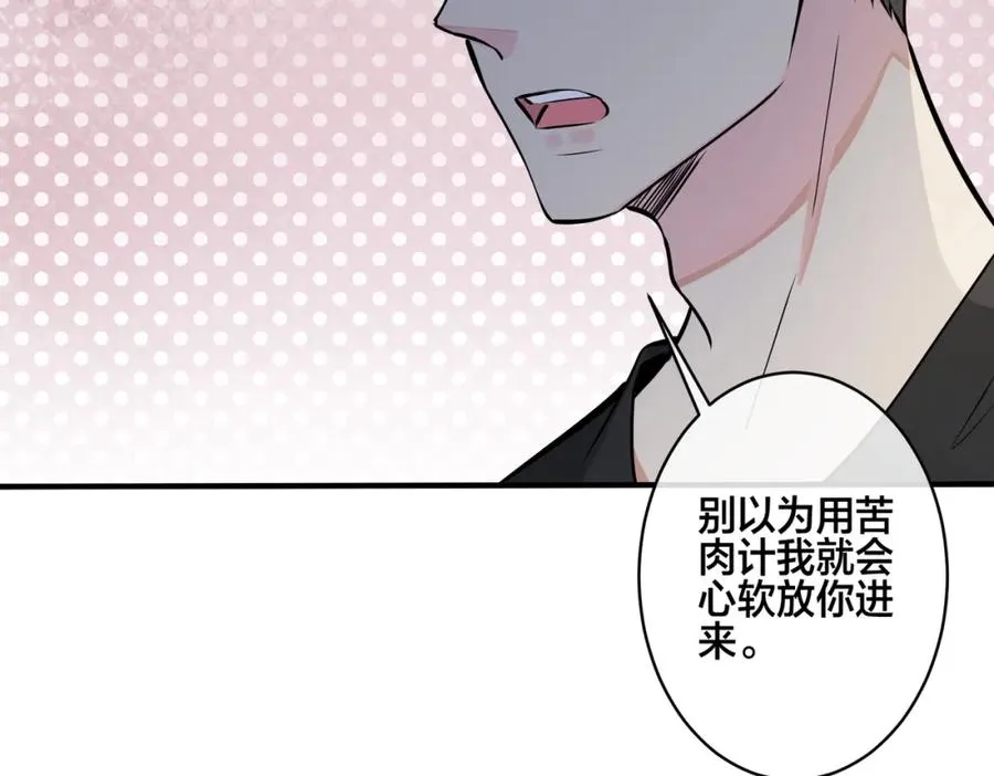 番外14 不希望你身边有人 第81页