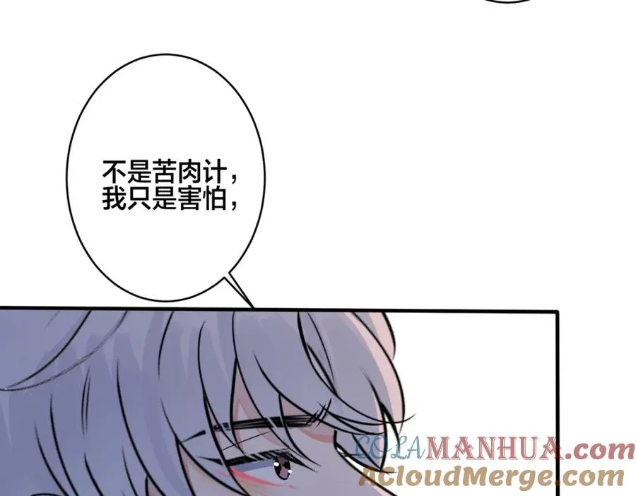 番外14 不希望你身边有人 第82页