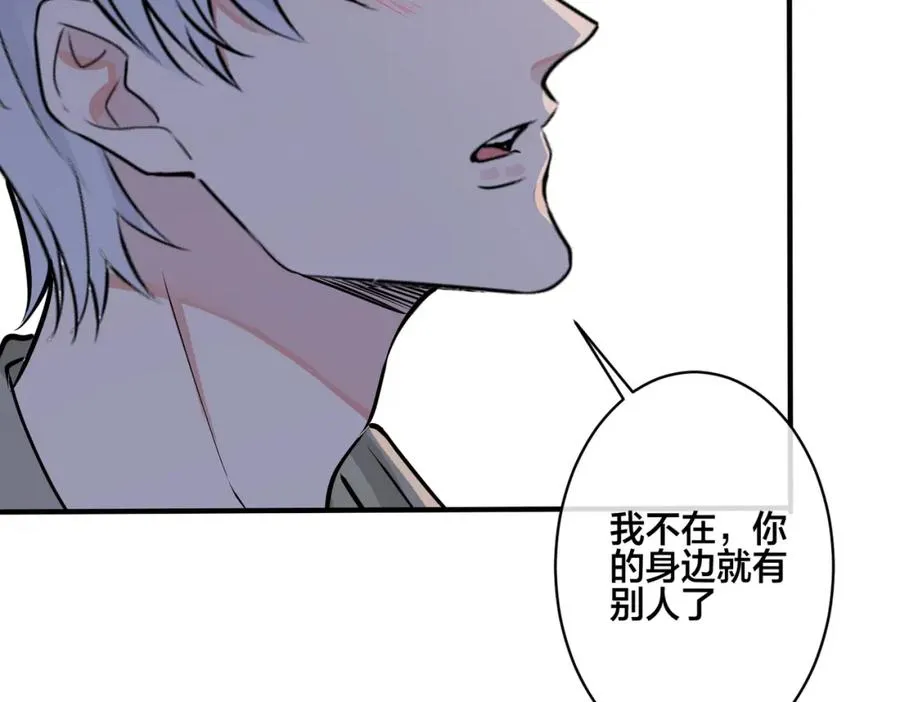 番外14 不希望你身边有人 第83页