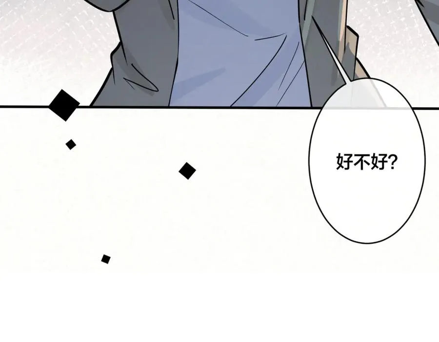 番外14 不希望你身边有人 第87页