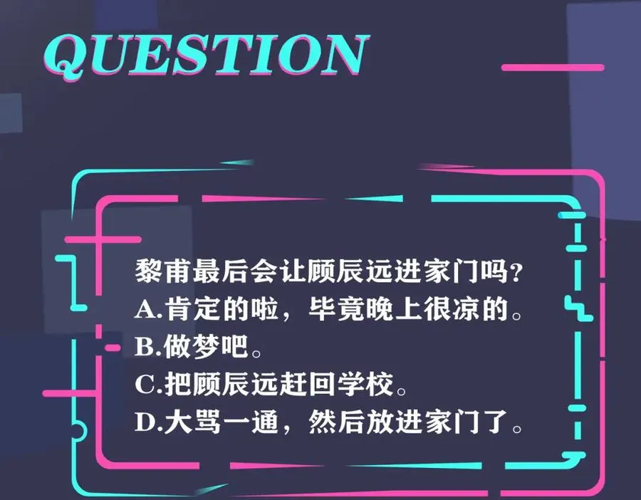 番外14 不希望你身边有人 第93页