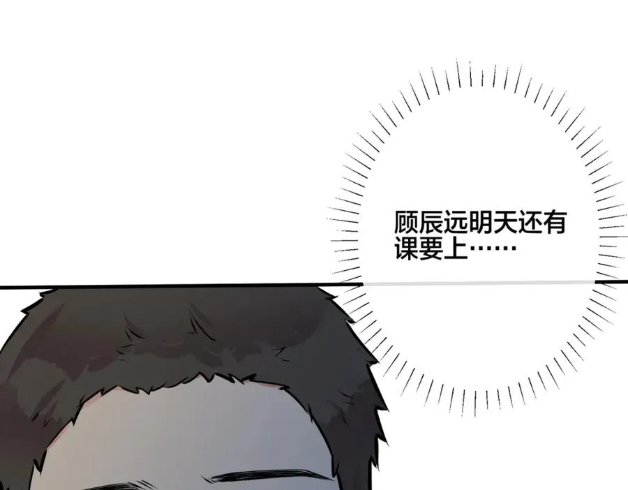 番外15 别不要我 第9页