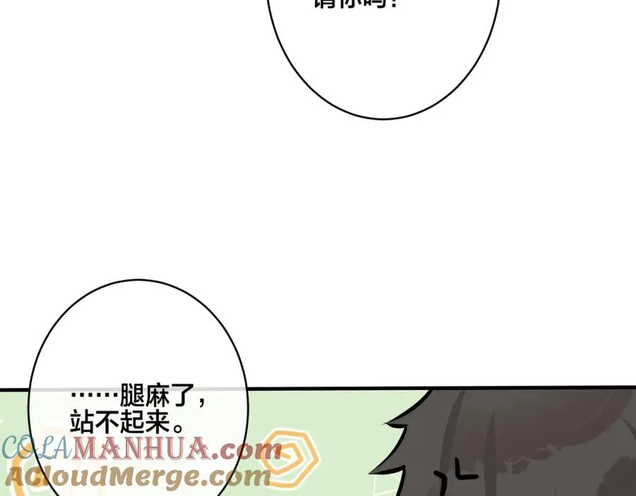 番外15 别不要我 第19页