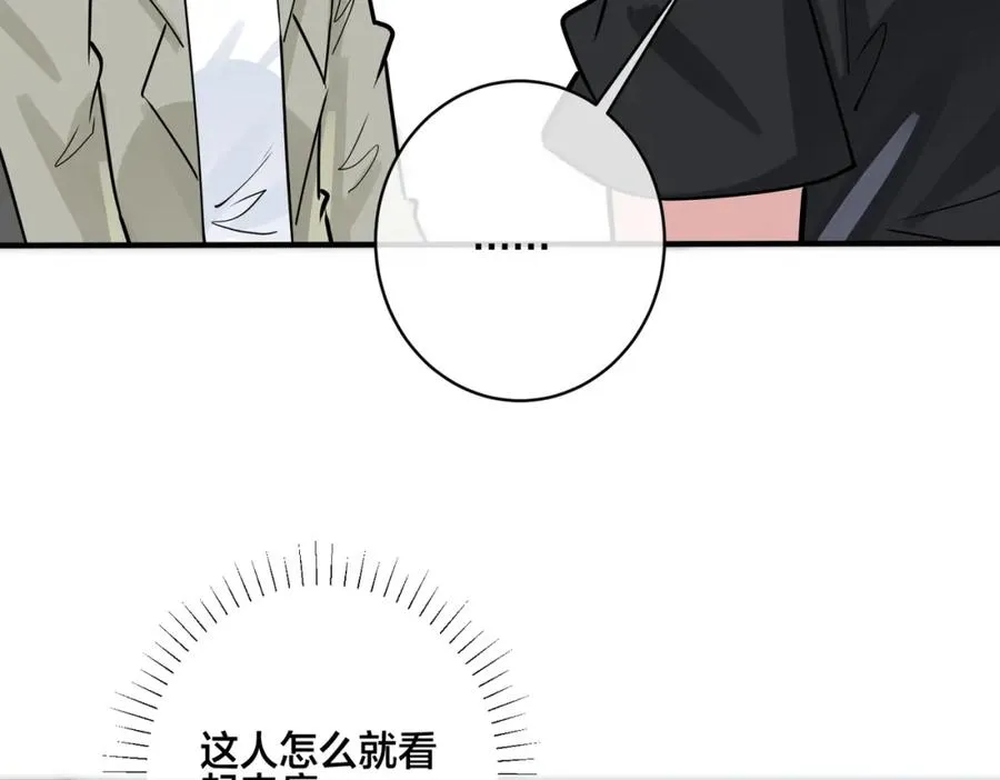 番外15 别不要我 第21页