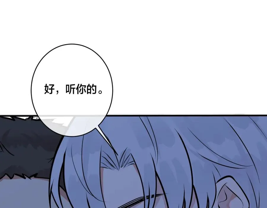 番外15 别不要我 第24页