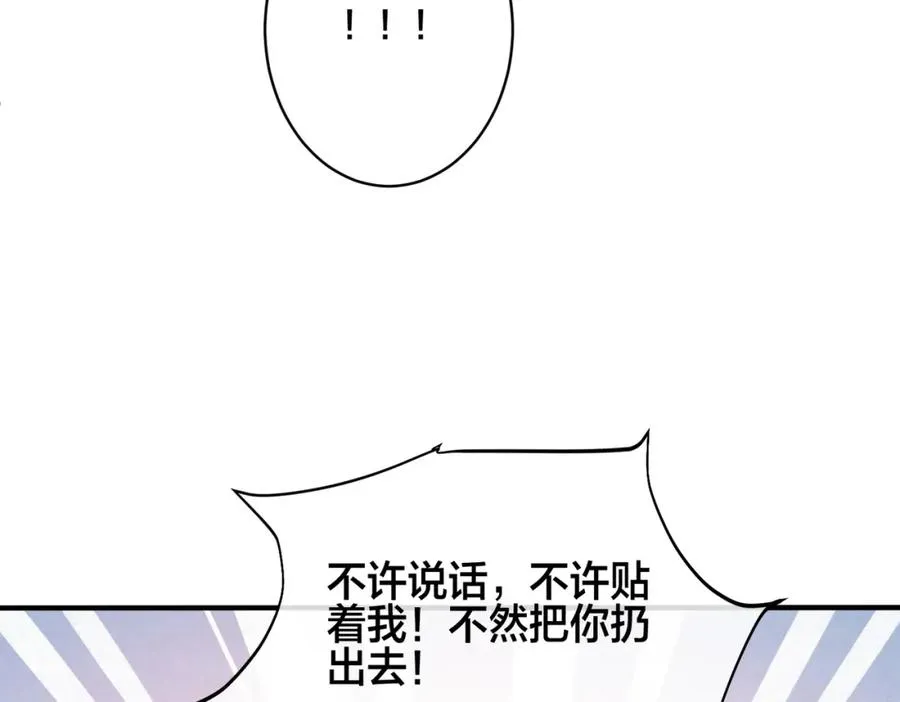 番外15 别不要我 第26页