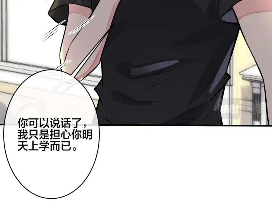番外15 别不要我 第35页