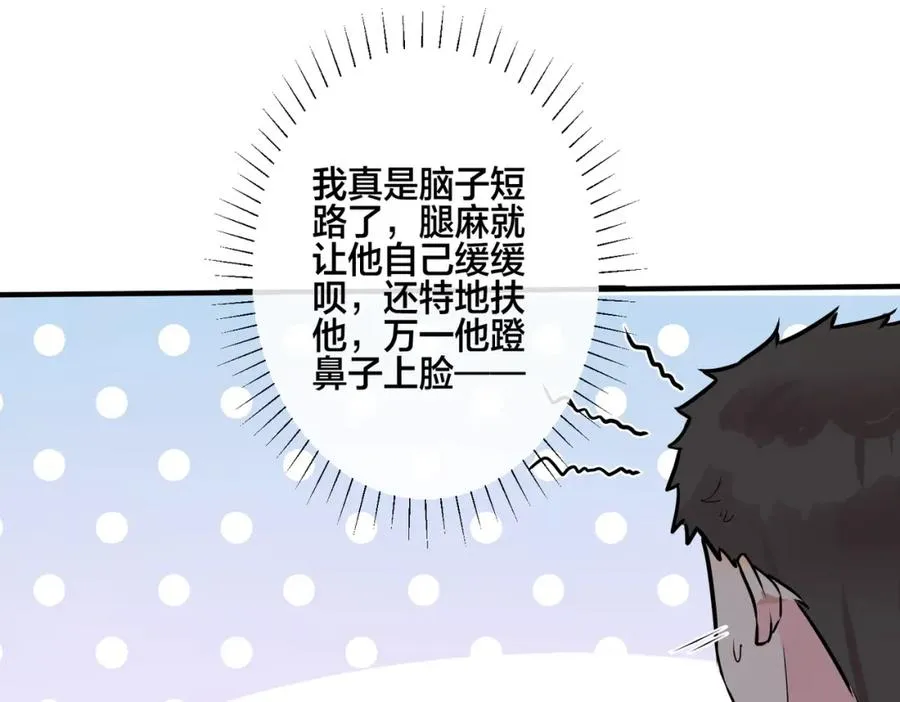 番外15 别不要我 第36页