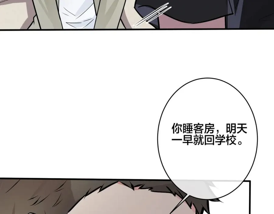 番外15 别不要我 第38页