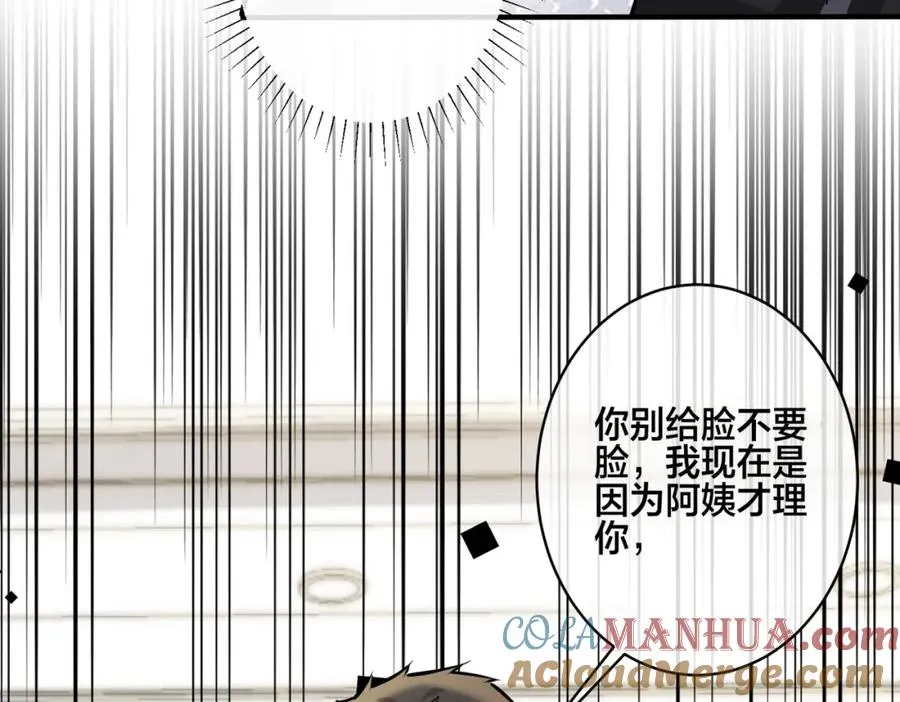 番外15 别不要我 第43页
