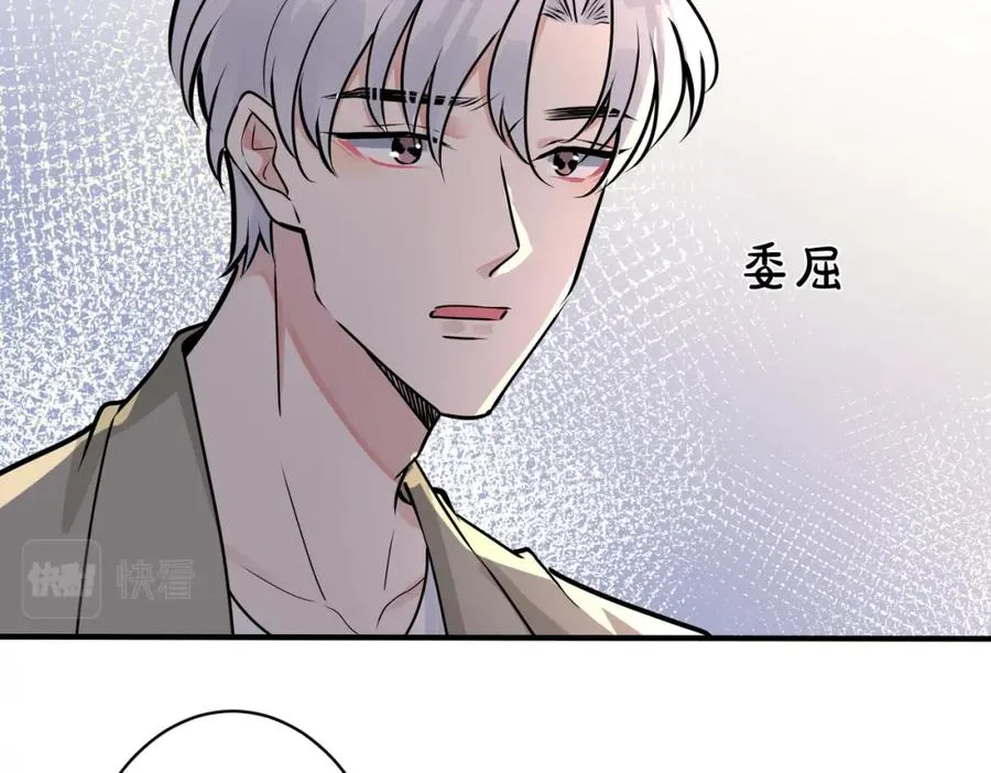 番外15 别不要我 第47页