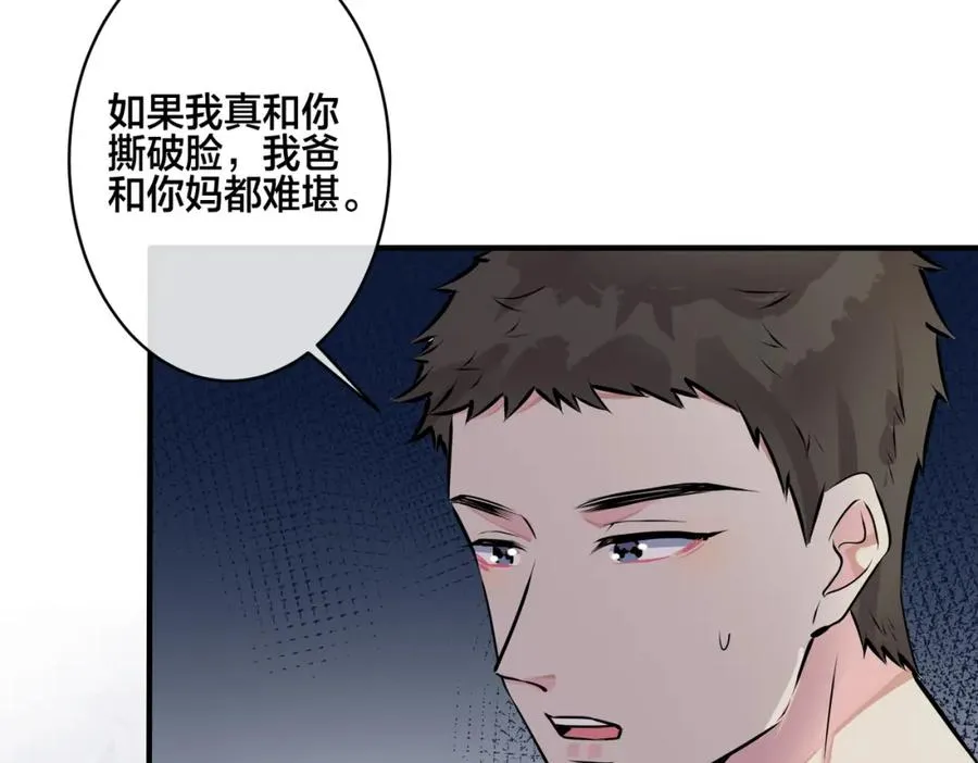 番外15 别不要我 第48页