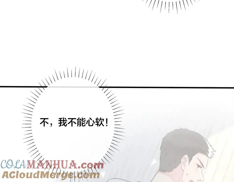 番外15 别不要我 第52页