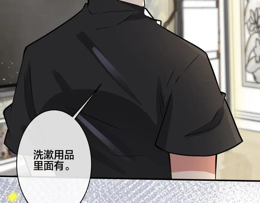 番外15 别不要我 第57页