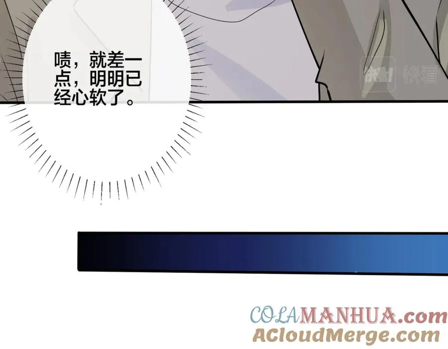 番外15 别不要我 第61页