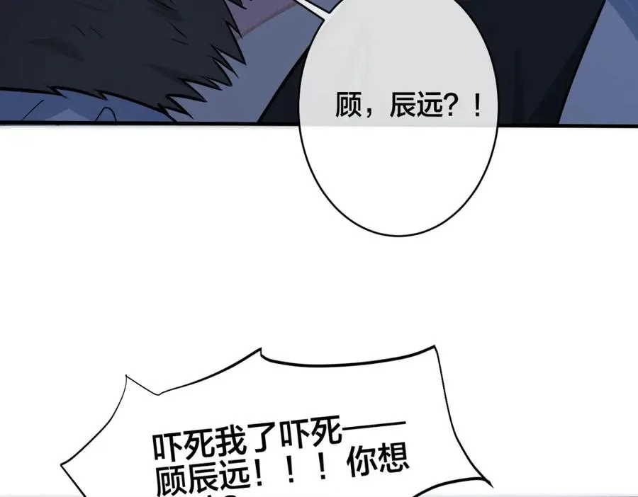 番外15 别不要我 第69页