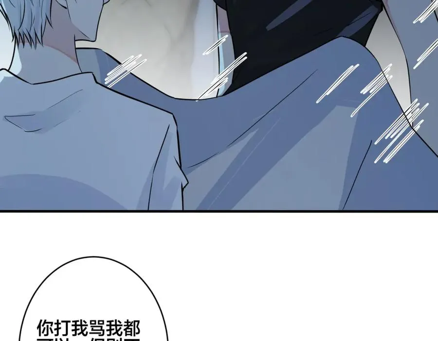 番外15 别不要我 第71页