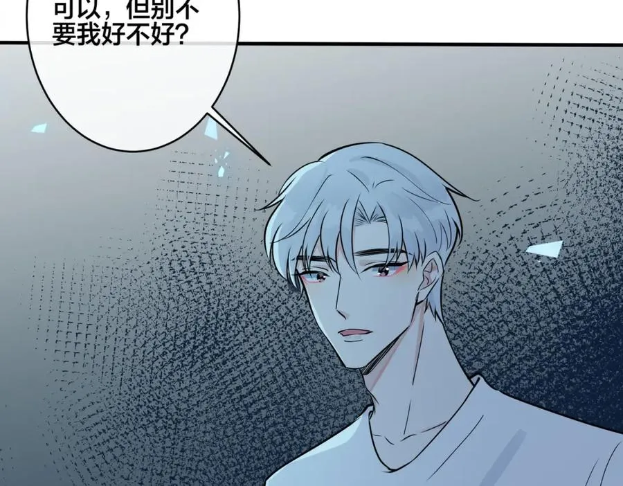 番外15 别不要我 第72页
